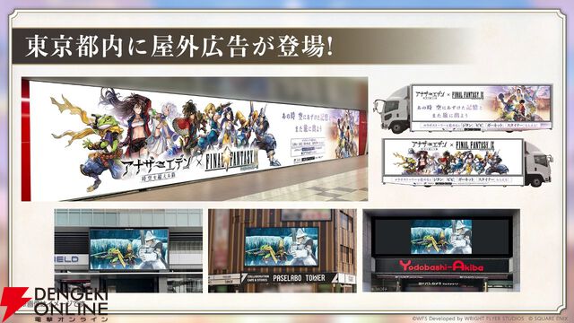 『アナザーエデン』×『FF9』コラボが12/4から開催。ジタンやビビたちが仲間に＆『FF9』ならではのシステムも追加