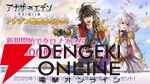 『アナザーエデン』×『FF9』コラボが12/4から開催。ジタンやビビたちが仲間に＆『FF9』ならではのシステムも追加