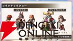 『アナザーエデン』×『FF9』コラボが12/4から開催。ジタンやビビたちが仲間に＆『FF9』ならではのシステムも追加