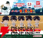 『タッチ』『H2』など歴代あだち充作品のエースピッチャーを集めたガシャポンが登場。見分ける難易度が高すぎる…！