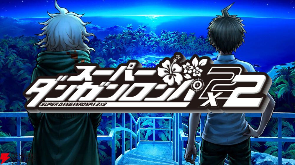 ダンガンロンパ15周年フェス」速報レポ。『スーパーダンガンロンパ2