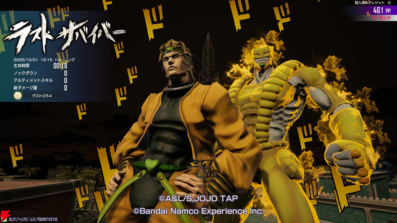 『ジョジョの奇妙な冒険 ラストサバイバー』