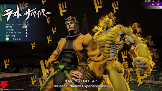 『ジョジョの奇妙な冒険 ラストサバイバー』