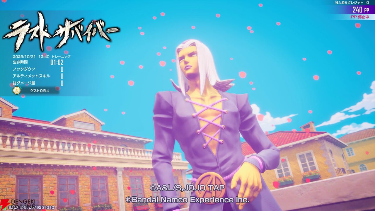 『ジョジョの奇妙な冒険 ラストサバイバー』