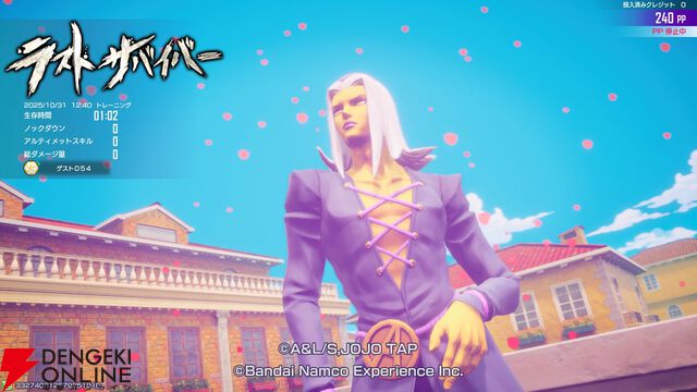 『ジョジョの奇妙な冒険 ラストサバイバー』