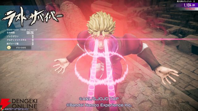 『ジョジョの奇妙な冒険 ラストサバイバー』