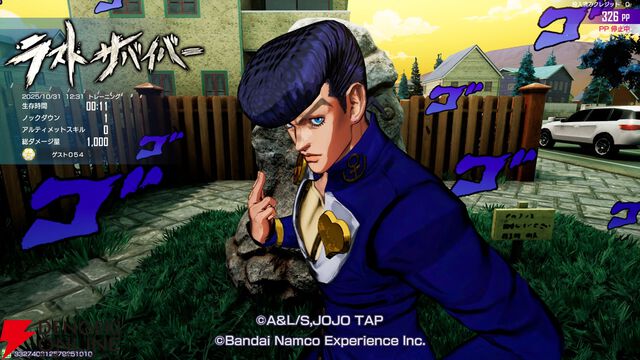 『ジョジョの奇妙な冒険 ラストサバイバー』