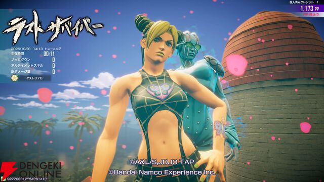 『ジョジョの奇妙な冒険 ラストサバイバー』