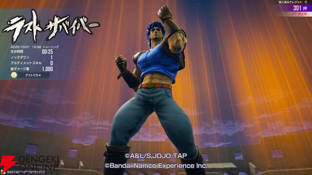 『ジョジョの奇妙な冒険 ラストサバイバー』