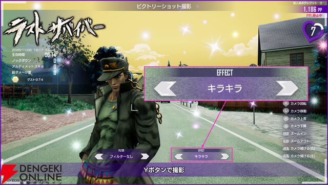 『ジョジョの奇妙な冒険 ラストサバイバー』