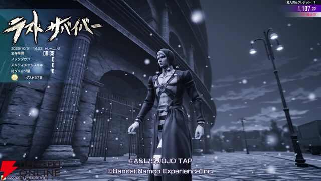 『ジョジョの奇妙な冒険 ラストサバイバー』