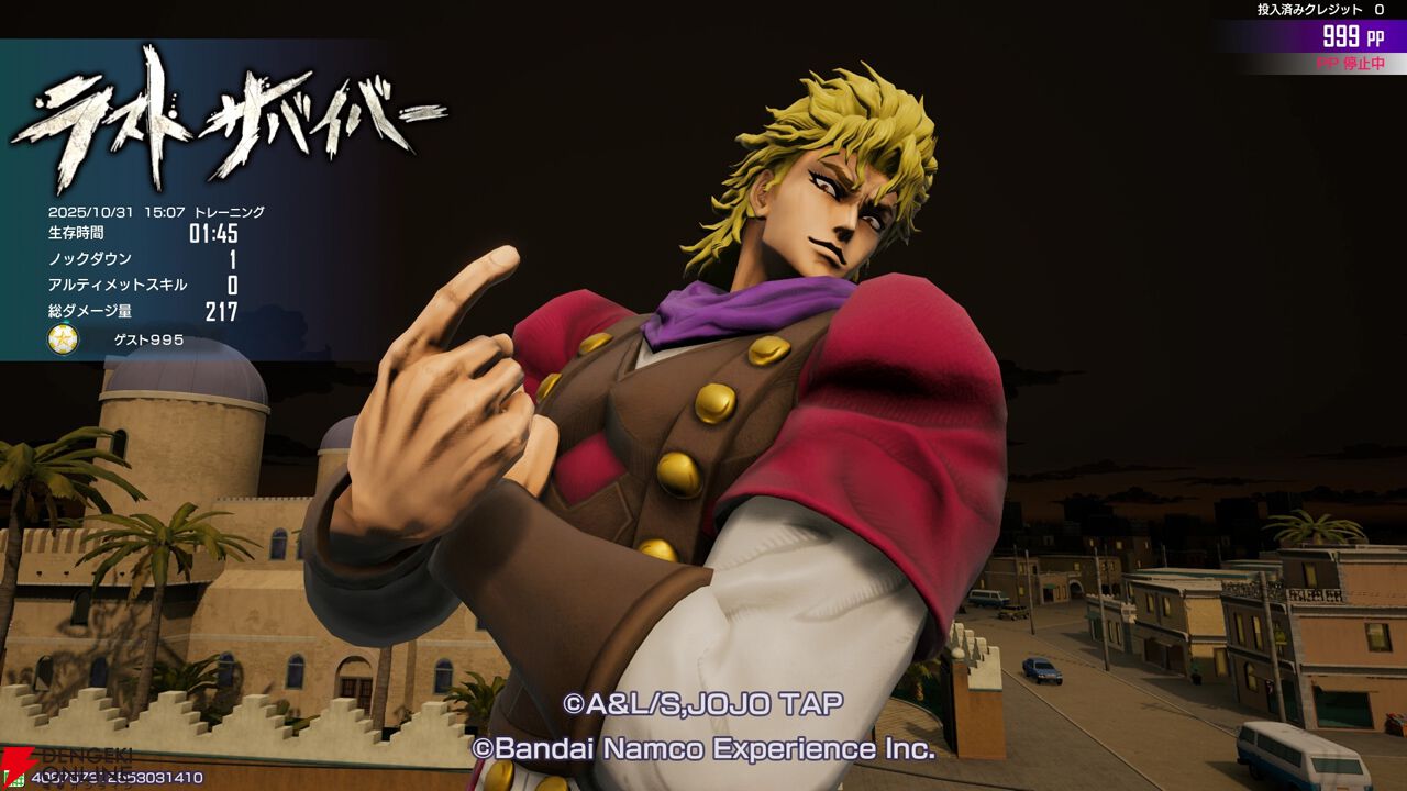 ラスサバ』12月3日ディオ・ブランドー参戦！ 「おれは人間をやめるぞ