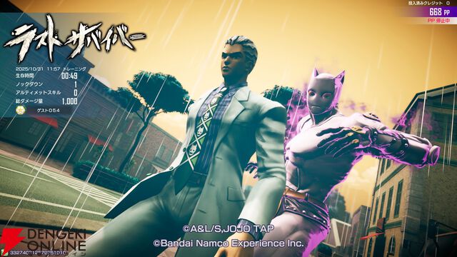 『ジョジョの奇妙な冒険 ラストサバイバー』