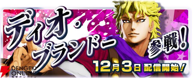 『ジョジョの奇妙な冒険 ラストサバイバー』