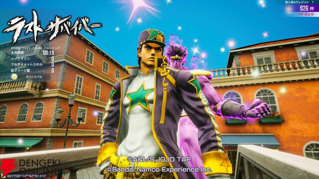 『ジョジョの奇妙な冒険 ラストサバイバー』