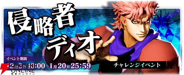 『ジョジョの奇妙な冒険 ラストサバイバー』