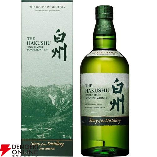 7,700円で山崎・白州Story of the Distillery 2025が狙える『元祖