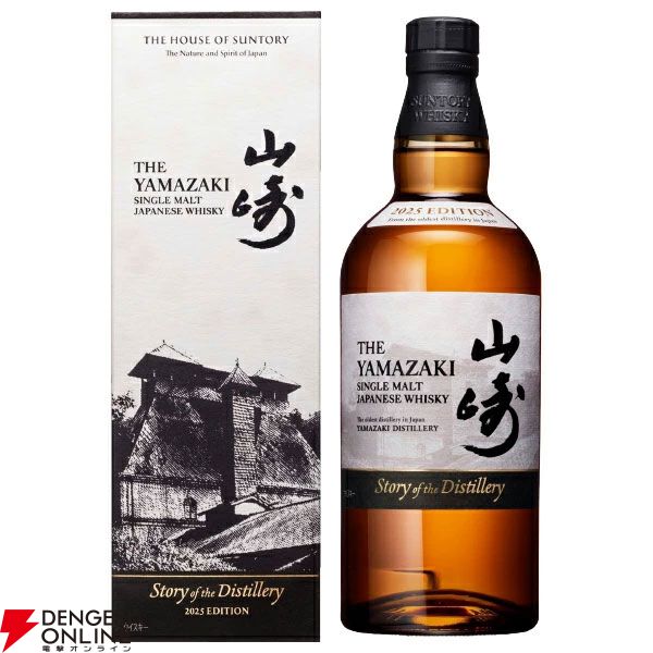 7,700円で山崎・白州Story of the Distillery 2025が狙える『元祖ウイスキーくじ』が販売中