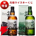 7,700円で山崎・白州Story of the Distillery 2025が狙える『元祖ウイスキーくじ』が販売中