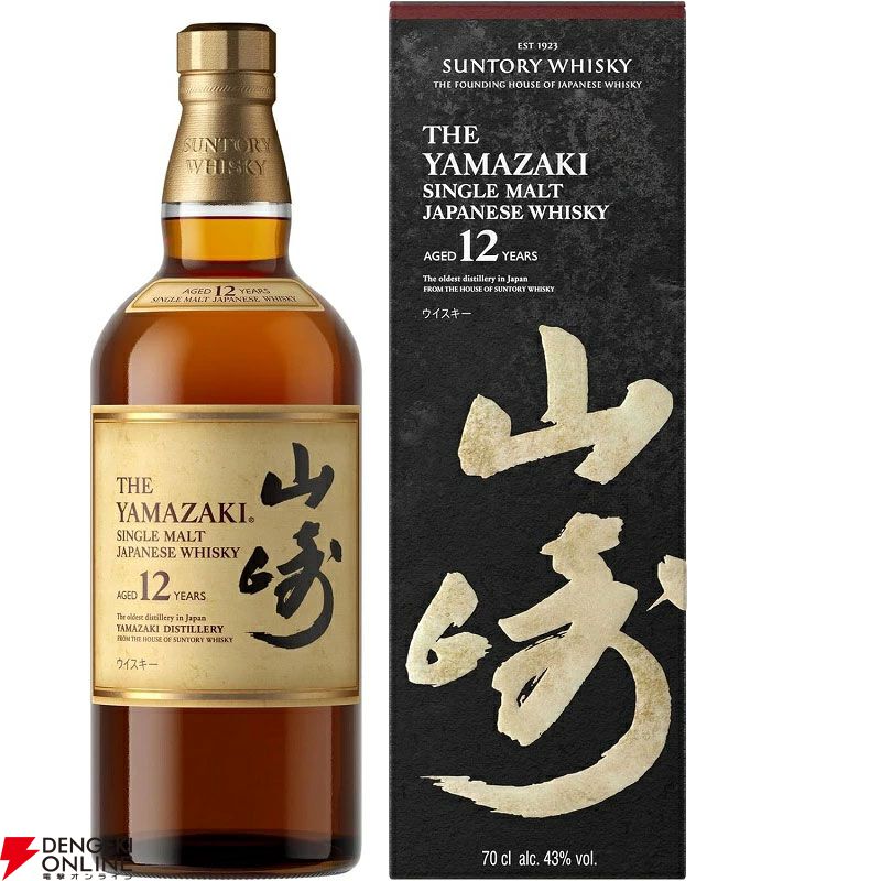 7,700円で山崎・白州Story of the Distillery 2025が狙える『元祖