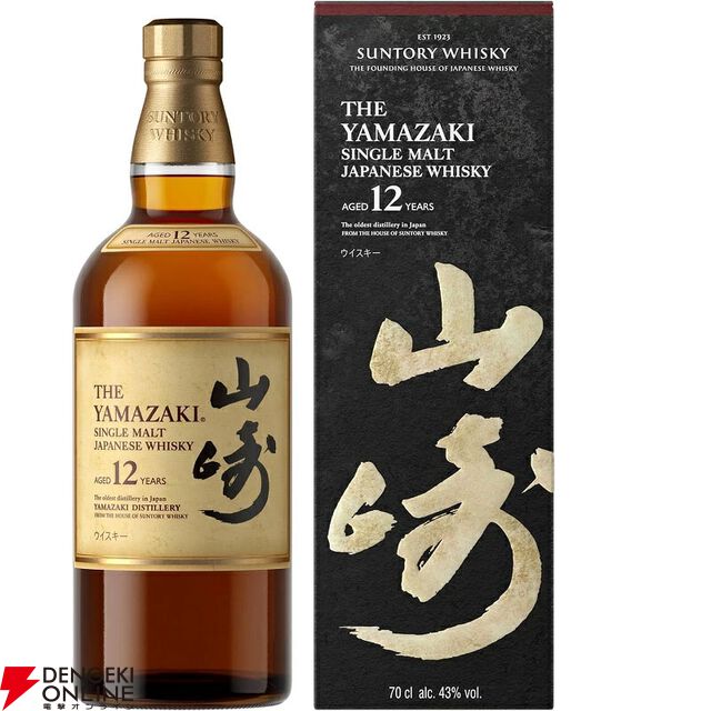 7,700円で山崎・白州Story of the Distillery 2025が狙える『元祖ウイスキーくじ』が販売中