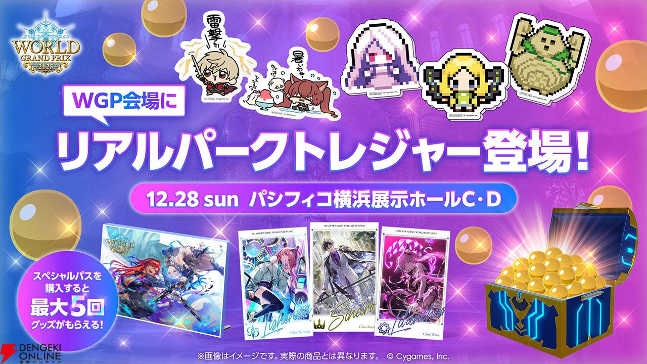 シャドウバースビヨンド　ワールドグランプリ　限定ラバープレイマット シャドウバースワールズビヨンド ワールドグランプリ 限定ラバーマット