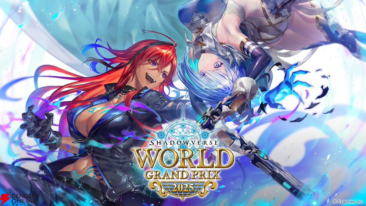 シャドバ ワールズビヨンド』優勝賞金1億円の国際大会の限定ラバー