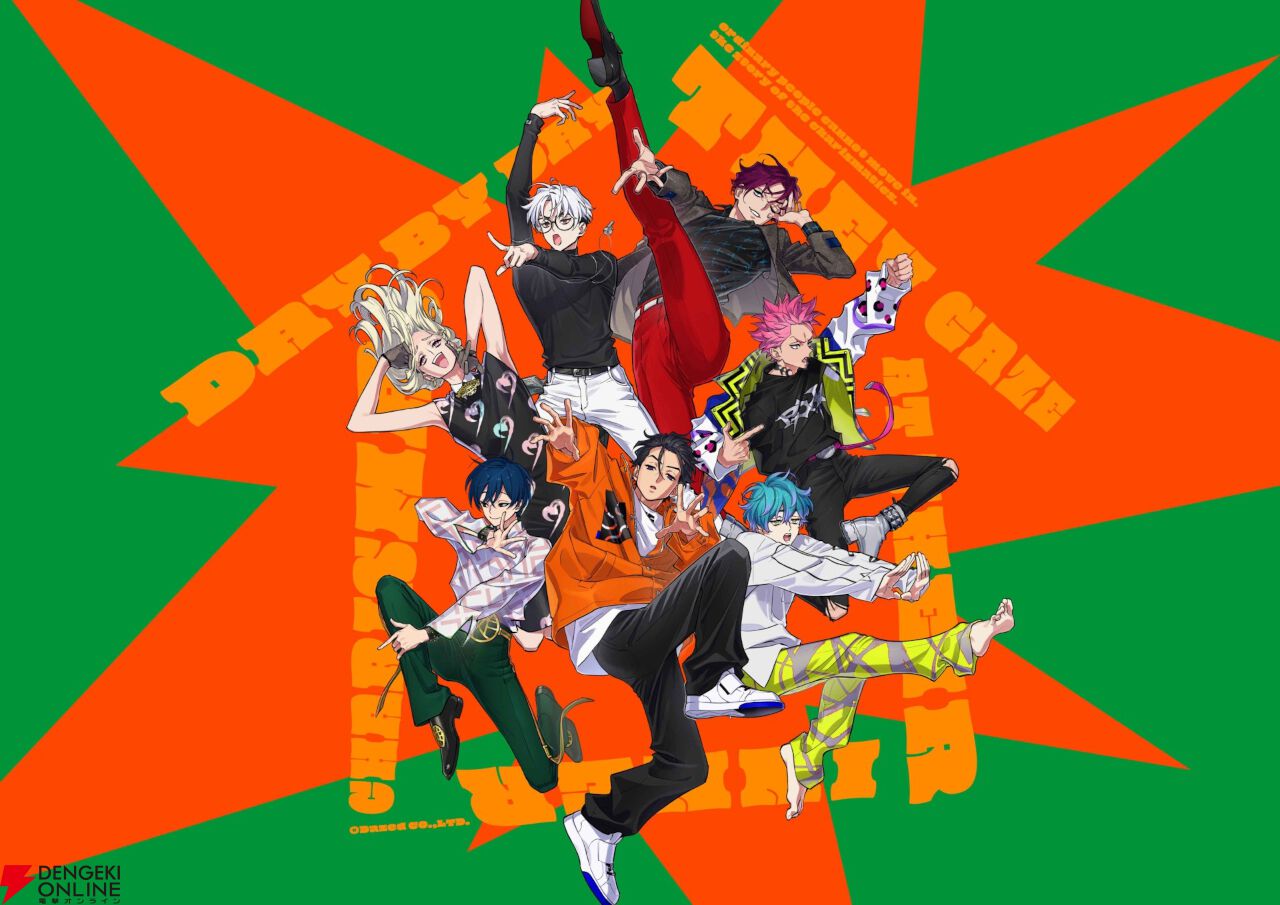 超人的シェアハウスストーリー『カリスマ』TVアニメ化決定。特報映像が