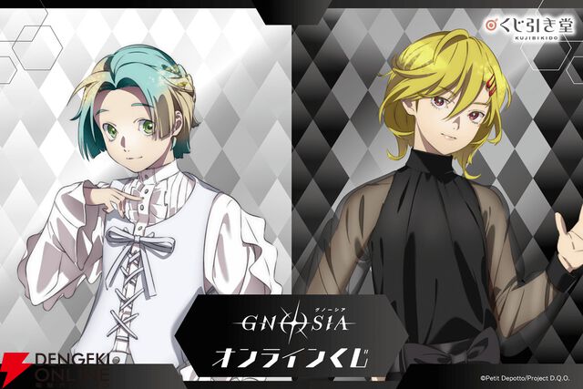 アニメ『グノーシア』ユーリやセツがパーティに出るとしたらどんな衣装？ 描き下ろしイラストグッズがオンラインくじに