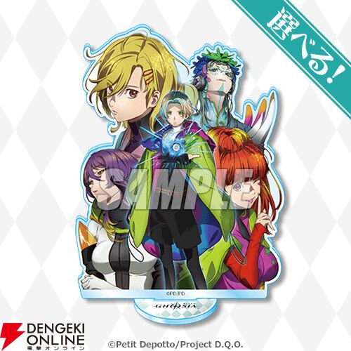 アニメ『グノーシア』ユーリやセツがパーティに出るとしたらどんな衣装？ 描き下ろしイラストグッズがオンラインくじに