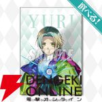 アニメ『グノーシア』ユーリやセツがパーティに出るとしたらどんな衣装？ 描き下ろしイラストグッズがオンラインくじに