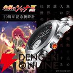 『灼眼のシャナ 20周年記念 アニバーサリー クロノグラフ腕時計』