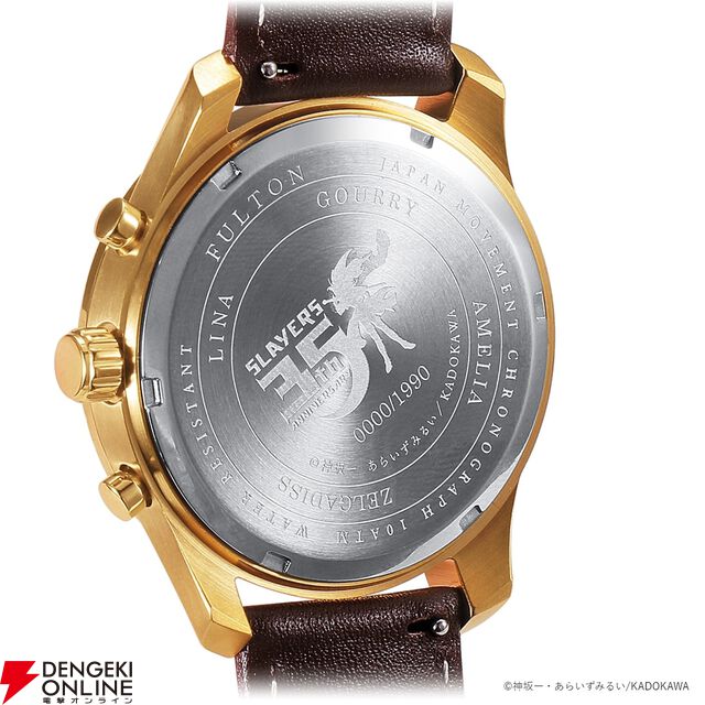 『スレイヤーズ 原作35周年記念 アニバーサリー クロノグラフ腕時計』