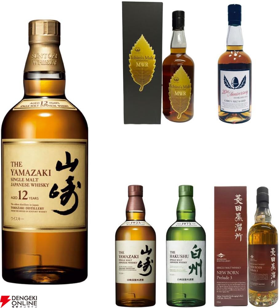 7,280円で山崎12年、イチローズモルト20thが狙える『ウイスキーくじ