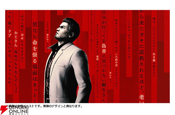 龍が如く 極3/龍が如く3外伝 Dark Ties』予約・店舗特典まとめ