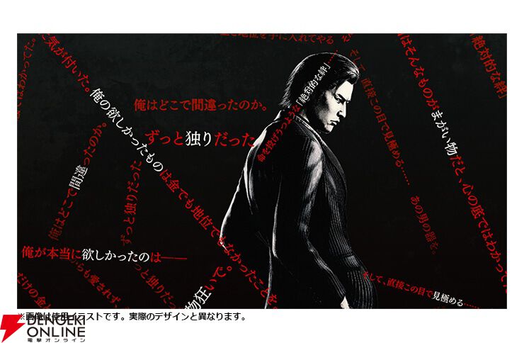 龍が如く 極3/龍が如く3外伝 Dark Ties』予約・店舗特典まとめ