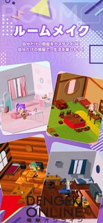 『ミラーミューズ』が12月18日にサービス終了。写真1枚で自分そっくりな3Dアバターを作成、なりたい自分を作れるアプリ