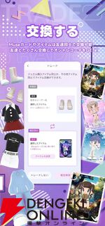 『ミラーミューズ』が12月18日にサービス終了。写真1枚で自分そっくりな3Dアバターを作成、なりたい自分を作れるアプリ