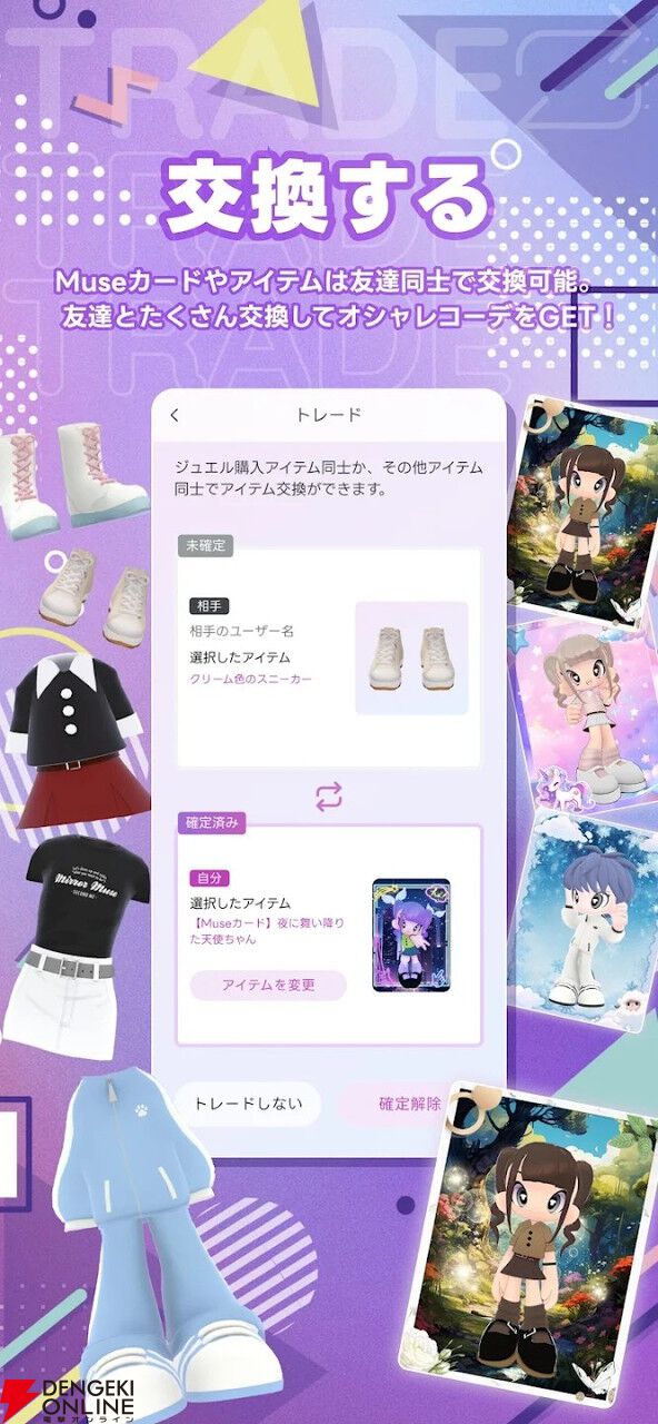 『ミラーミューズ』が12月18日にサービス終了。写真1枚で自分そっくりな3Dアバターを作成、なりたい自分を作れるアプリ