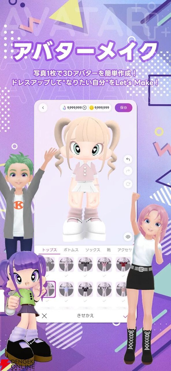 『ミラーミューズ』が12月18日にサービス終了。写真1枚で自分そっくりな3Dアバターを作成、なりたい自分を作れるアプリ