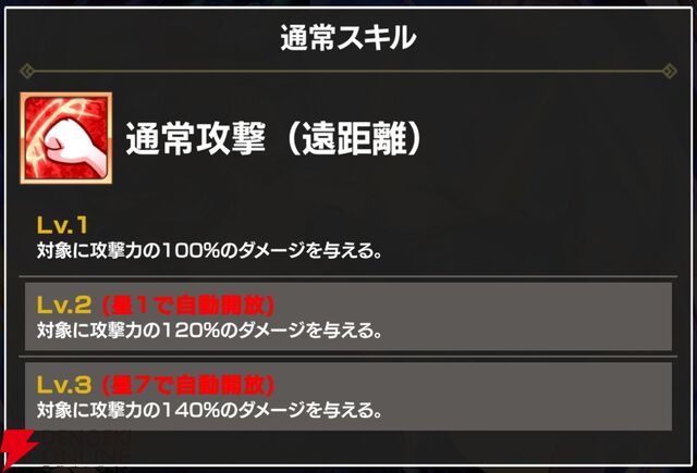 『FAIRY TAIL（フェアリーテイル）魔導士クロニクル（まどクロ）』