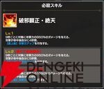 『FAIRY TAIL（フェアリーテイル）魔導士クロニクル（まどクロ）』