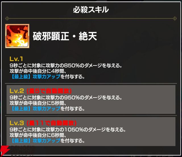 『FAIRY TAIL（フェアリーテイル）魔導士クロニクル（まどクロ）』