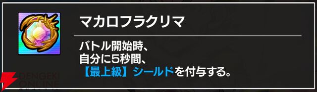 『FAIRY TAIL（フェアリーテイル）魔導士クロニクル（まどクロ）』