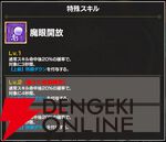 『FAIRY TAIL（フェアリーテイル）魔導士クロニクル（まどクロ）』