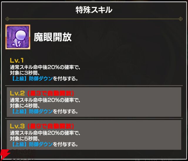 『FAIRY TAIL（フェアリーテイル）魔導士クロニクル（まどクロ）』