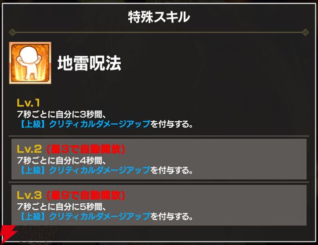 『FAIRY TAIL（フェアリーテイル）魔導士クロニクル（まどクロ）』