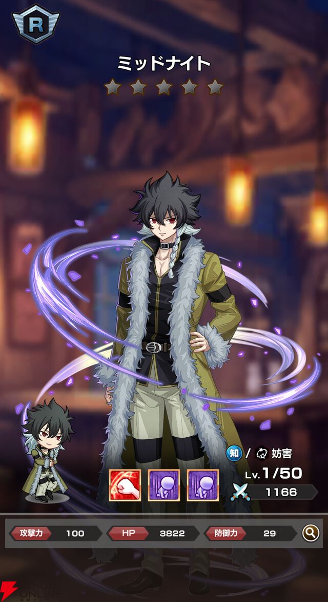 『FAIRY TAIL（フェアリーテイル）魔導士クロニクル（まどクロ）』