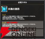 『FAIRY TAIL（フェアリーテイル）魔導士クロニクル（まどクロ）』