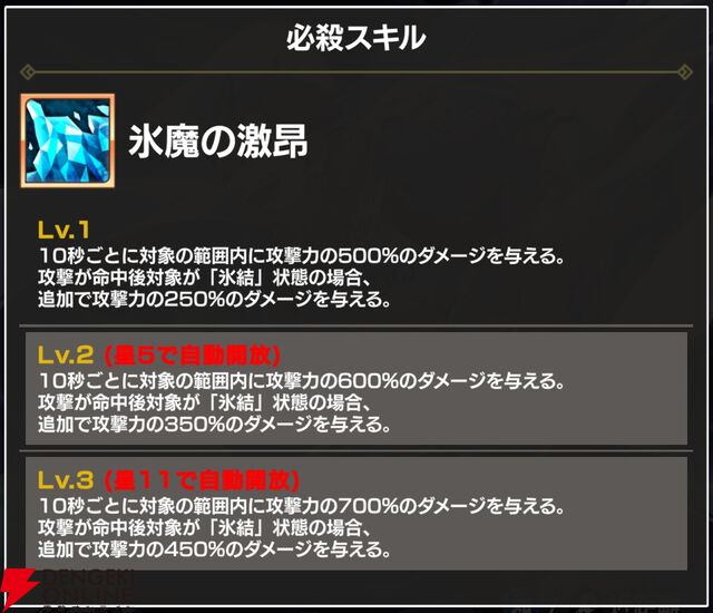 『FAIRY TAIL（フェアリーテイル）魔導士クロニクル（まどクロ）』